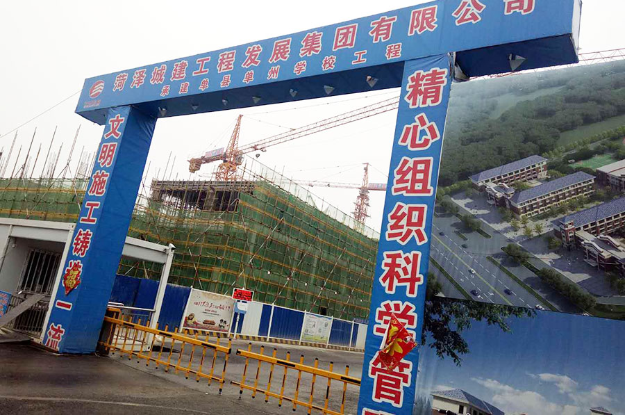 山東省單縣單州學校風雨操場網架