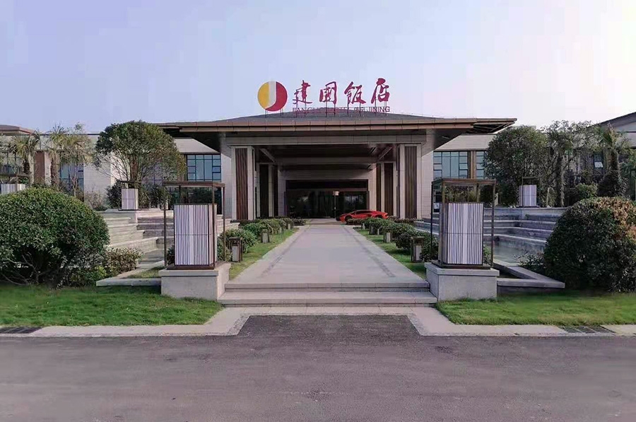 金鄉水云臺—建國飯店鋼結構