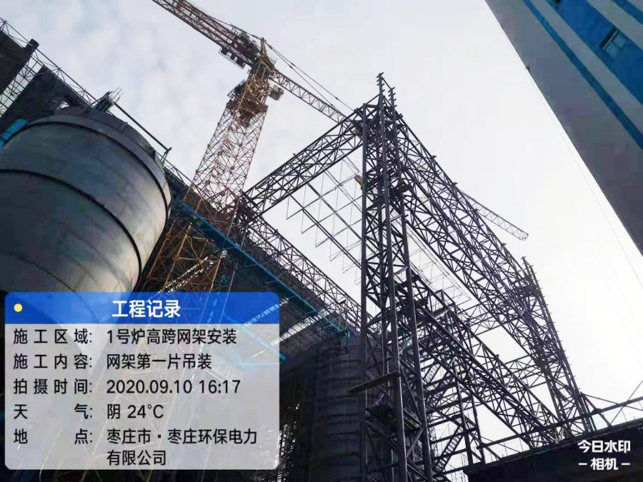 棗莊中科垃圾焚燒發電改擴建項目網架工程