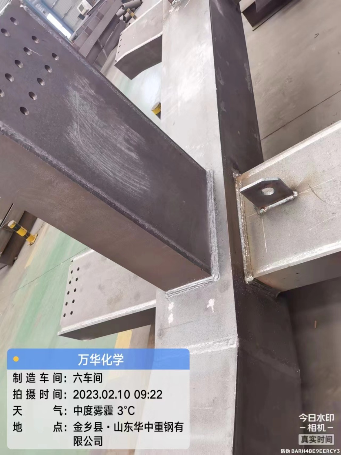 鋼構件成品——萬華化學
