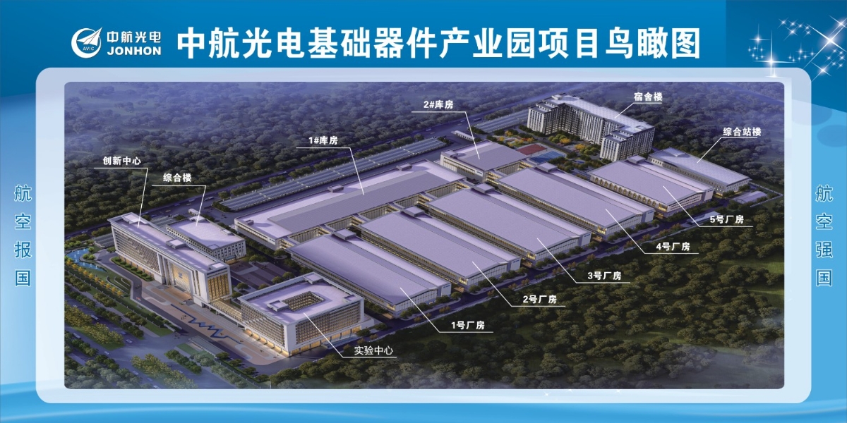 山東華中重鋼工程案例——中航廣電基礎器件產業園5#廠房