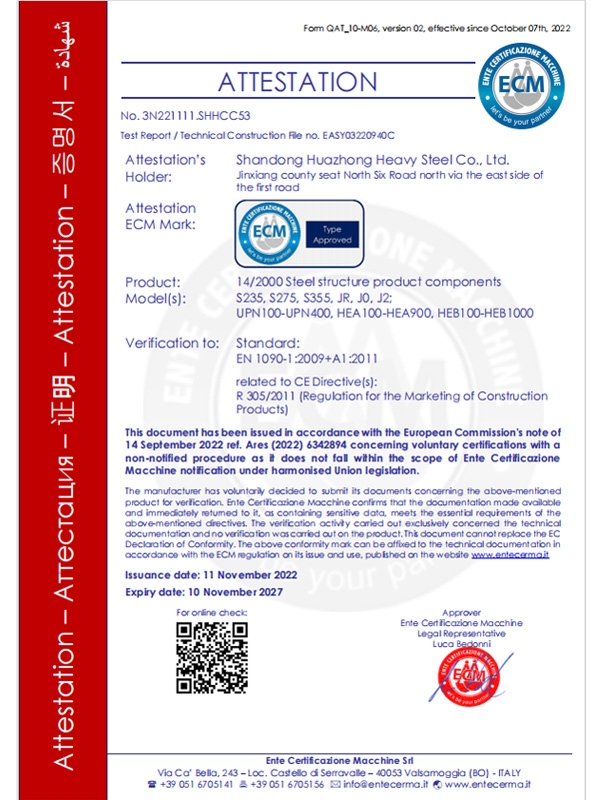 恭賀山東華中重鋼有限公司榮獲——外貿CE證書。