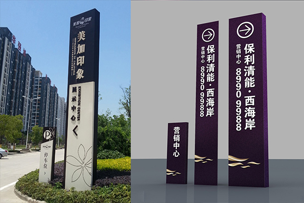 商業導視牌