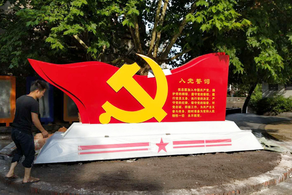 黨建文化宣傳標識