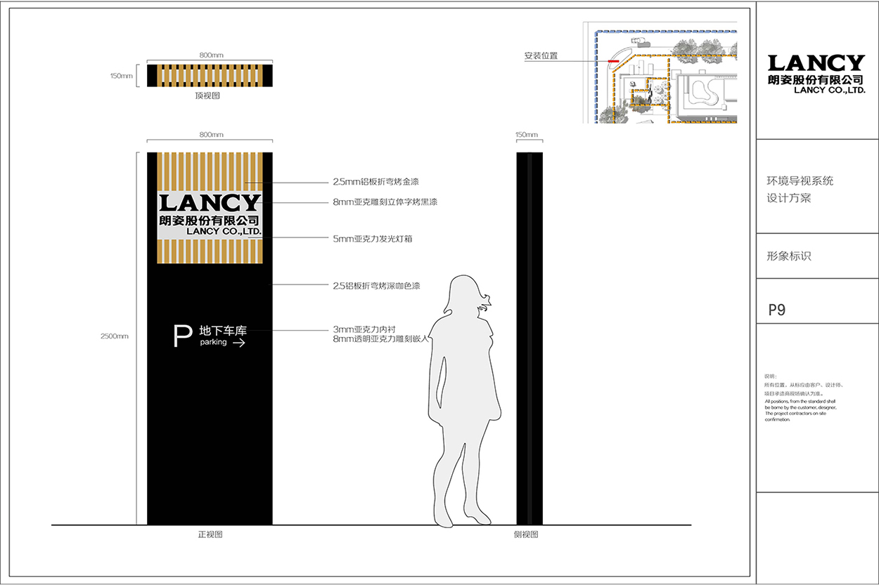 LANCY