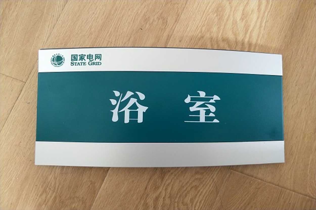 鋁型材門牌