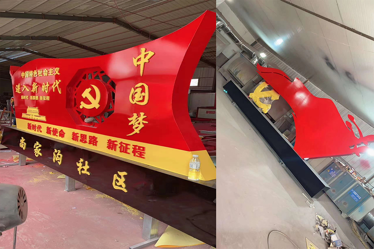 黨建宣傳欄